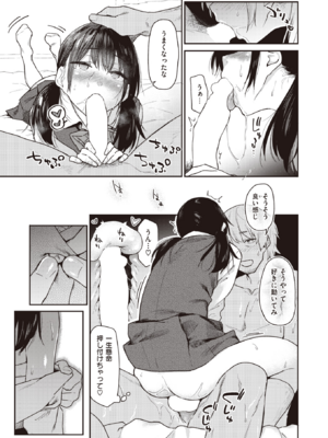 [えーすけ] おかえり (COMIC 快楽天 2024年3月号) [DL版]_021