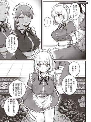 [ゆりしましろ] Teaching diary (COMIC 快楽天 2024年3月号) [DL版]_005