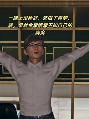 [kingofntr]如何拯救我的COS女友05_116