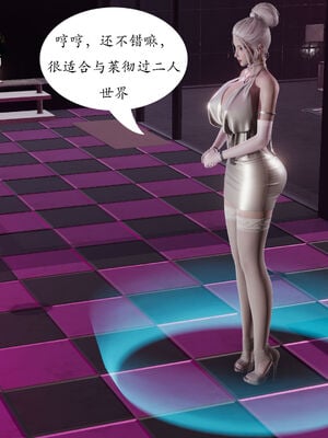 [梦的彼端]这个勇者有点强14.1-上_012
