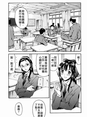 [まぐろ帝國]放課後奴隷倶楽部+2時限目+1 [中国翻訳][疏碼][DL版]_0010