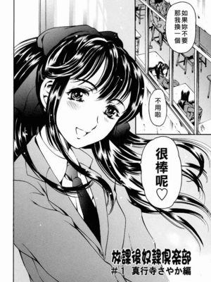 [まぐろ帝國]放課後奴隷倶楽部+2時限目+1 [中国翻訳][疏碼][DL版]_0011