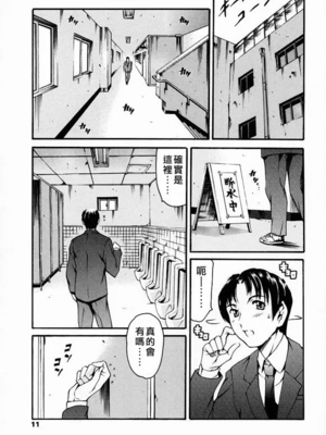 [まぐろ帝國]放課後奴隷倶楽部+2時限目+1 [中国翻訳][疏碼][DL版]_0012