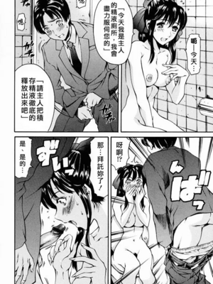 [まぐろ帝國]放課後奴隷倶楽部+2時限目+1 [中国翻訳][疏碼][DL版]_0014