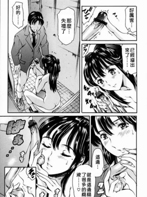 [まぐろ帝國]放課後奴隷倶楽部+2時限目+1 [中国翻訳][疏碼][DL版]_0015