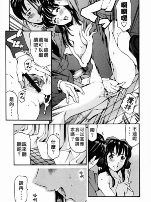 [まぐろ帝國]放課後奴隷倶楽部+2時限目+1 [中国翻訳][疏碼][DL版]_0019