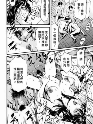 [まぐろ帝國]放課後奴隷倶楽部+2時限目+1 [中国翻訳][疏碼][DL版]_0022