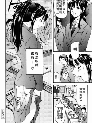 [まぐろ帝國]放課後奴隷倶楽部+2時限目+1 [中国翻訳][疏碼][DL版]_0028