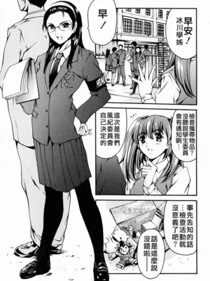 [まぐろ帝國]放課後奴隷倶楽部+2時限目+1 [中国翻訳][疏碼][DL版]_0029