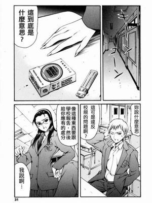 [まぐろ帝國]放課後奴隷倶楽部+2時限目+1 [中国翻訳][疏碼][DL版]_0031