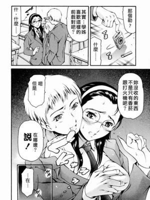 [まぐろ帝國]放課後奴隷倶楽部+2時限目+1 [中国翻訳][疏碼][DL版]_0032