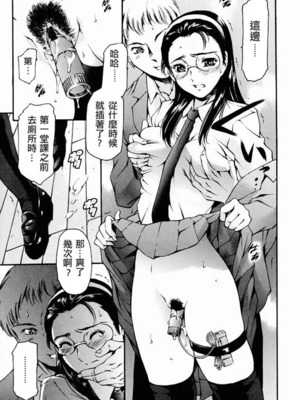 [まぐろ帝國]放課後奴隷倶楽部+2時限目+1 [中国翻訳][疏碼][DL版]_0033