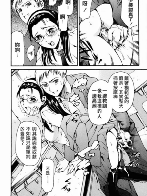 [まぐろ帝國]放課後奴隷倶楽部+2時限目+1 [中国翻訳][疏碼][DL版]_0034