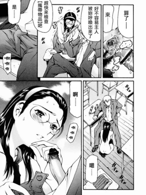 [まぐろ帝國]放課後奴隷倶楽部+2時限目+1 [中国翻訳][疏碼][DL版]_0035