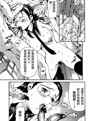 [まぐろ帝國]放課後奴隷倶楽部+2時限目+1 [中国翻訳][疏碼][DL版]_0039