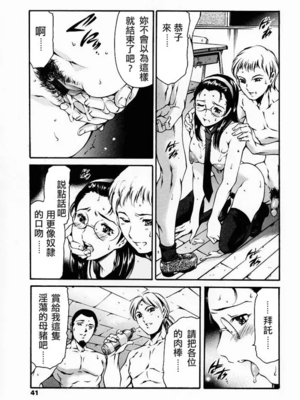 [まぐろ帝國]放課後奴隷倶楽部+2時限目+1 [中国翻訳][疏碼][DL版]_0041