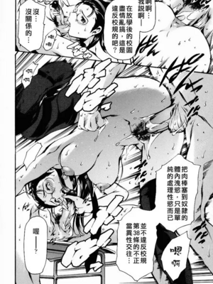 [まぐろ帝國]放課後奴隷倶楽部+2時限目+1 [中国翻訳][疏碼][DL版]_0044