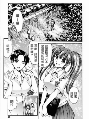 [まぐろ帝國]放課後奴隷倶楽部+2時限目+1 [中国翻訳][疏碼][DL版]_0048