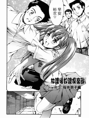 [まぐろ帝國]放課後奴隷倶楽部+2時限目+1 [中国翻訳][疏碼][DL版]_0049