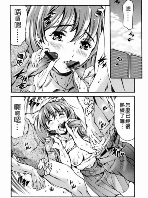 [まぐろ帝國]放課後奴隷倶楽部+2時限目+1 [中国翻訳][疏碼][DL版]_0053