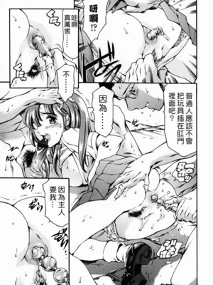 [まぐろ帝國]放課後奴隷倶楽部+2時限目+1 [中国翻訳][疏碼][DL版]_0056