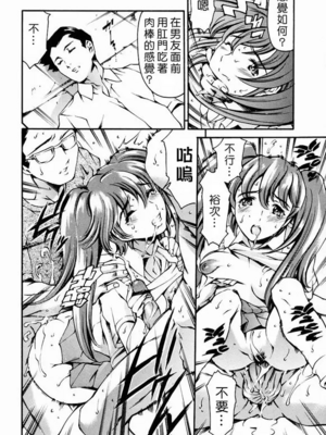 [まぐろ帝國]放課後奴隷倶楽部+2時限目+1 [中国翻訳][疏碼][DL版]_0059