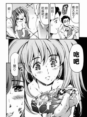 [まぐろ帝國]放課後奴隷倶楽部+2時限目+1 [中国翻訳][疏碼][DL版]_0064