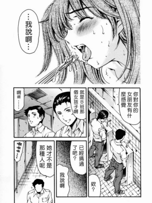 [まぐろ帝國]放課後奴隷倶楽部+2時限目+1 [中国翻訳][疏碼][DL版]_0065