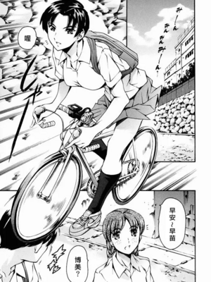 [まぐろ帝國]放課後奴隷倶楽部+2時限目+1 [中国翻訳][疏碼][DL版]_0067