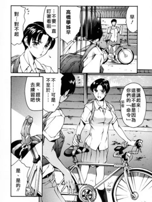 [まぐろ帝國]放課後奴隷倶楽部+2時限目+1 [中国翻訳][疏碼][DL版]_0070