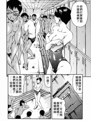 [まぐろ帝國]放課後奴隷倶楽部+2時限目+1 [中国翻訳][疏碼][DL版]_0072