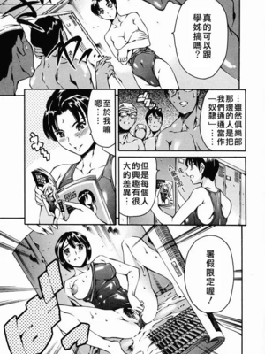 [まぐろ帝國]放課後奴隷倶楽部+2時限目+1 [中国翻訳][疏碼][DL版]_0073