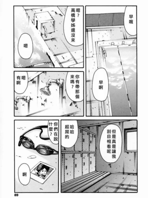 [まぐろ帝國]放課後奴隷倶楽部+2時限目+1 [中国翻訳][疏碼][DL版]_0086