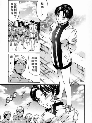 [まぐろ帝國]放課後奴隷倶楽部+2時限目+1 [中国翻訳][疏碼][DL版]_0088