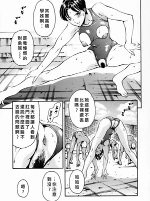 [まぐろ帝國]放課後奴隷倶楽部+2時限目+1 [中国翻訳][疏碼][DL版]_0090