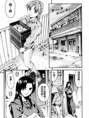 [まぐろ帝國]放課後奴隷倶楽部+2時限目+1 [中国翻訳][疏碼][DL版]_0105