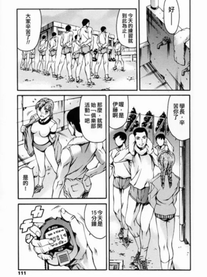[まぐろ帝國]放課後奴隷倶楽部+2時限目+1 [中国翻訳][疏碼][DL版]_0107