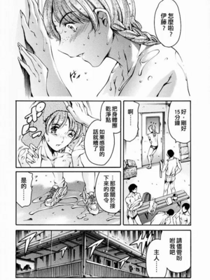 [まぐろ帝國]放課後奴隷倶楽部+2時限目+1 [中国翻訳][疏碼][DL版]_0112