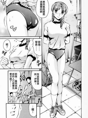 [まぐろ帝國]放課後奴隷倶楽部+2時限目+1 [中国翻訳][疏碼][DL版]_0113