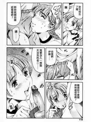 [まぐろ帝國]放課後奴隷倶楽部+2時限目+1 [中国翻訳][疏碼][DL版]_0114