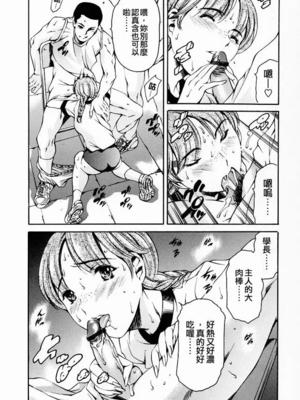 [まぐろ帝國]放課後奴隷倶楽部+2時限目+1 [中国翻訳][疏碼][DL版]_0115