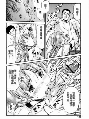 [まぐろ帝國]放課後奴隷倶楽部+2時限目+1 [中国翻訳][疏碼][DL版]_0116