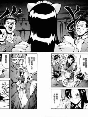 [まぐろ帝國]放課後奴隷倶楽部+2時限目+1 [中国翻訳][疏碼][DL版]_0134
