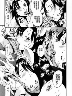 [まぐろ帝國]放課後奴隷倶楽部+2時限目+1 [中国翻訳][疏碼][DL版]_0136