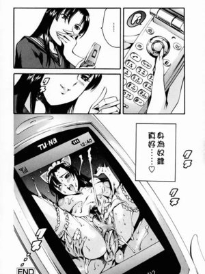[まぐろ帝國]放課後奴隷倶楽部+2時限目+1 [中国翻訳][疏碼][DL版]_0145