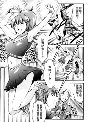 [まぐろ帝國]放課後奴隷倶楽部+2時限目+1 [中国翻訳][疏碼][DL版]_0146