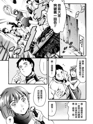 [まぐろ帝國]放課後奴隷倶楽部+2時限目+1 [中国翻訳][疏碼][DL版]_0148