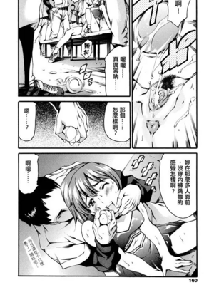 [まぐろ帝國]放課後奴隷倶楽部+2時限目+1 [中国翻訳][疏碼][DL版]_0153