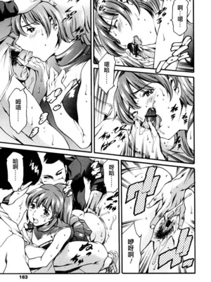 [まぐろ帝國]放課後奴隷倶楽部+2時限目+1 [中国翻訳][疏碼][DL版]_0156