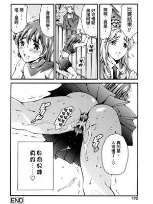 [まぐろ帝國]放課後奴隷倶楽部+2時限目+1 [中国翻訳][疏碼][DL版]_0164